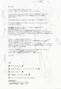 Page 22 of Goya Ecchi Dechi - preview thumbnail