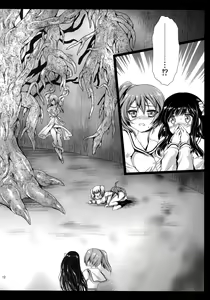 Page 12 of Seifuku Shokushu 6 | Uniform Tentacles 6 - preview thumbnail