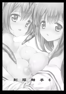 Page 3 of Seifuku Shokushu 6 | Uniform Tentacles 6 - preview thumbnail