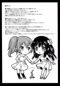 Page 33 of Seifuku Shokushu 6 | Uniform Tentacles 6 - preview thumbnail