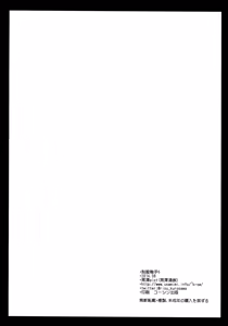 Page 34 of Seifuku Shokushu 6 | Uniform Tentacles 6 - preview thumbnail