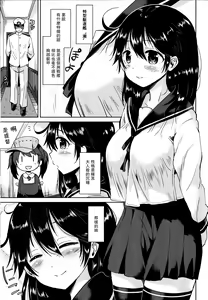 Page 3 of Ushio-chan to Saikouchou o Mukaeru Hon - preview thumbnail