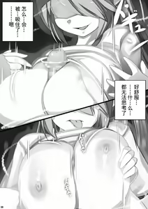 Page 8 of Give in to temptation - preview thumbnail