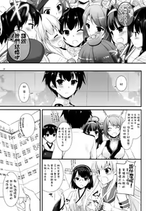 Page 7 of D.L. action 90 - preview thumbnail