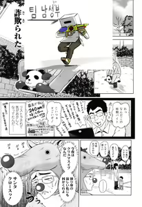 Uchi no Santa-chan — hentai manga cover on Fhentai