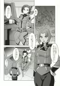 Page 3 of Izumo Keikaku Hosoku Anken Dai San Kou - preview thumbnail
