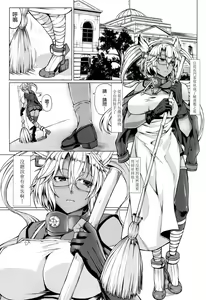 Page 3 of Musashi-ryu Seikyouiku - preview thumbnail