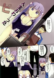 Page 3 of Game Gaisha no Shachiku-chan - preview thumbnail