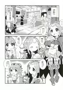 Page 2 of Mamkute♥Level S ACT6 Kizuna no Kioku - preview thumbnail