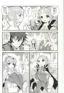 Page 3 of Mamkute♥Level S ACT6 Kizuna no Kioku - preview thumbnail