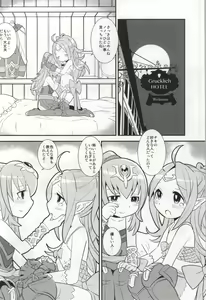 Page 5 of Mamkute♥Level S ACT6 Kizuna no Kioku - preview thumbnail