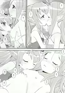 Page 6 of Mamkute♥Level S ACT6 Kizuna no Kioku - preview thumbnail