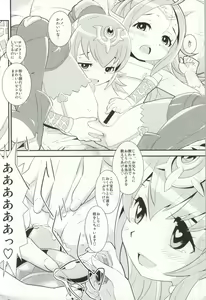 Page 7 of Mamkute♥Level S ACT6 Kizuna no Kioku - preview thumbnail