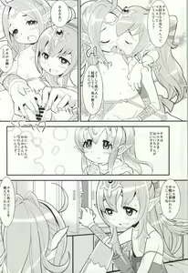 Page 9 of Mamkute♥Level S ACT6 Kizuna no Kioku - preview thumbnail