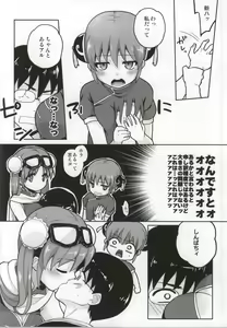 Page 3 of Yorozuya 4P - preview thumbnail