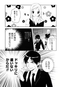 Page 40 of Comic Marble Vol.9 - preview thumbnail