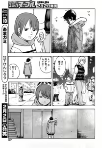 Page 78 of Comic Marble Vol.9 - preview thumbnail