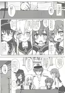 Page 3 of Akatsuki to Hibiki no Oshiete А・Б・В - preview thumbnail