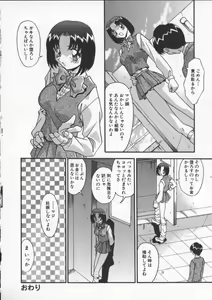 Page 56 of Onnakyoushi no Nikubenki - preview thumbnail