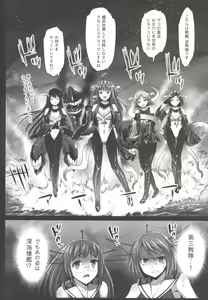 Page 33 of Akuochi Shimakaze 4 ~Ero Shokushu ni Otosareru Kanmusu~ - preview thumbnail