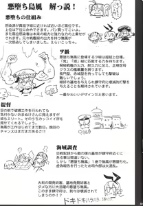 Page 40 of Akuochi Shimakaze 4 ~Ero Shokushu ni Otosareru Kanmusu~ - preview thumbnail