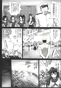 Page 5 of Akuochi Shimakaze 4 ~Ero Shokushu ni Otosareru Kanmusu~ - preview thumbnail
