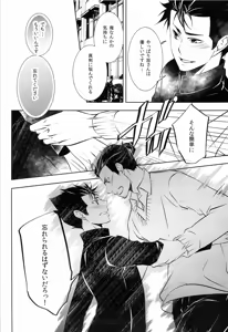 Page 18 of Suki ni natte mo ii desu ka? - preview thumbnail