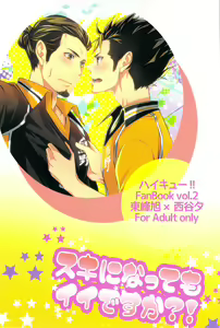 Page 2 of Suki ni natte mo ii desu ka? - preview thumbnail