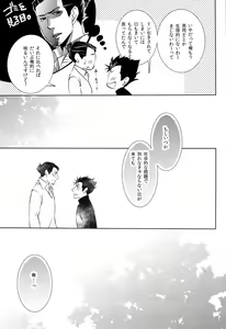 Page 21 of Suki ni natte mo ii desu ka? - preview thumbnail