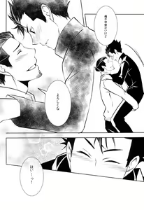 Page 26 of Suki ni natte mo ii desu ka? - preview thumbnail