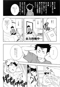 Page 28 of Suki ni natte mo ii desu ka? - preview thumbnail