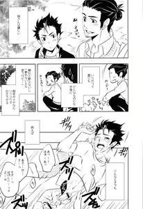 Page 32 of Suki ni natte mo ii desu ka? - preview thumbnail