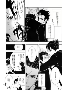 Page 35 of Suki ni natte mo ii desu ka? - preview thumbnail