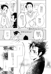 Page 36 of Suki ni natte mo ii desu ka? - preview thumbnail
