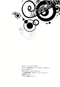 Page 37 of Suki ni natte mo ii desu ka? - preview thumbnail