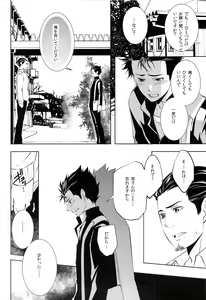 Page 10 of Suki ni natte mo ii desu ka? - preview thumbnail