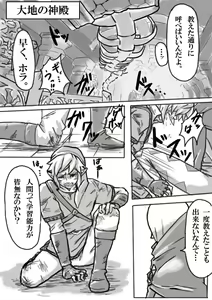 Page 3 of Ghirahim Manga - preview thumbnail