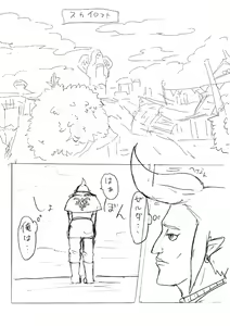 Page 56 of Ghirahim Manga - preview thumbnail