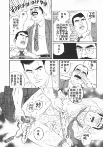 Page 28 of 43-gai no Jouji | 43樓的情事 - preview thumbnail