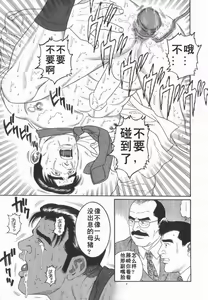 Page 35 of 43-gai no Jouji | 43樓的情事 - preview thumbnail