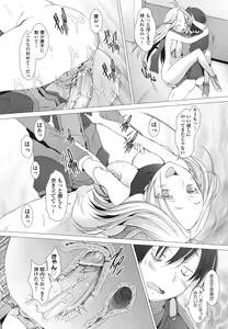 Page 117 of Fureruna Kiken！ - preview thumbnail