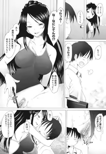 Page 33 of Fureruna Kiken！ - preview thumbnail