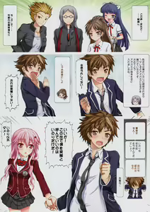 Page 17 of Shuu to Inori no Roman-shiki - preview thumbnail