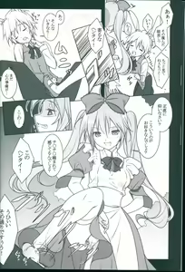 Page 8 of TICK TACK -Alice in M Sex Land- - preview thumbnail