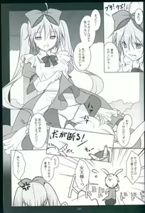 Page 9 of TICK TACK -Alice in M Sex Land- - preview thumbnail