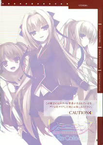 Page 3 of Reminiscence Re：Collect Souki Yoyaku Tokuten Settei Shiryou Shuu - preview thumbnail
