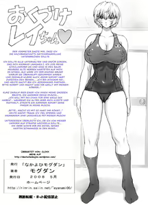 Page 49 of Omake Hon Soushuuhen Sono 1 - preview thumbnail