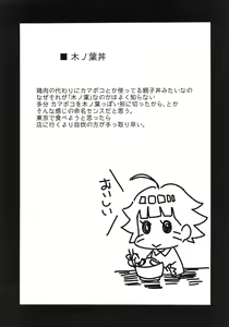Page 3 of Konoha-don - preview thumbnail