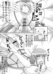 Page 6 of Daraku Ninpu Tsuma - preview thumbnail