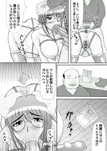 Page 8 of Daraku Ninpu Tsuma - preview thumbnail